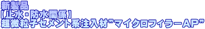 �V���i �y�~���E�h���֌W�z �������q�Z�����g�n�����ށh�}�C�N���t�B���[AP�h