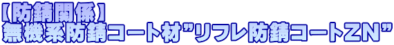 �y�h�K�֌W�z ���@�n�h�K�R�[�g�ށh���t���h�K�R�[�gZN�h